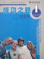 ROAD TO SUCCESS LOWER INTERMEDIATE