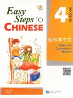 EASY STEPS TO CHINESE 4
