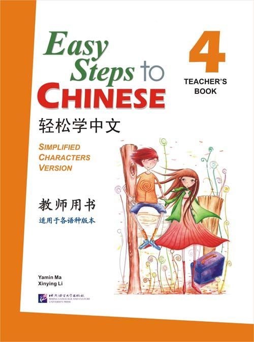 EASY STEPS TO CHINESE 4 Teacher's book