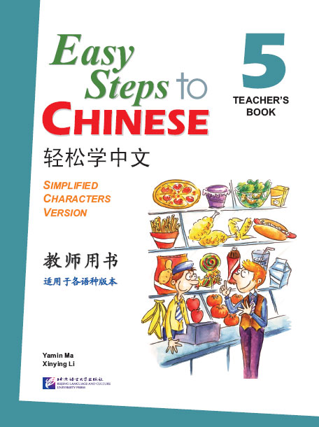 EASY STEPS TO CHINESE 5 Teacher's book