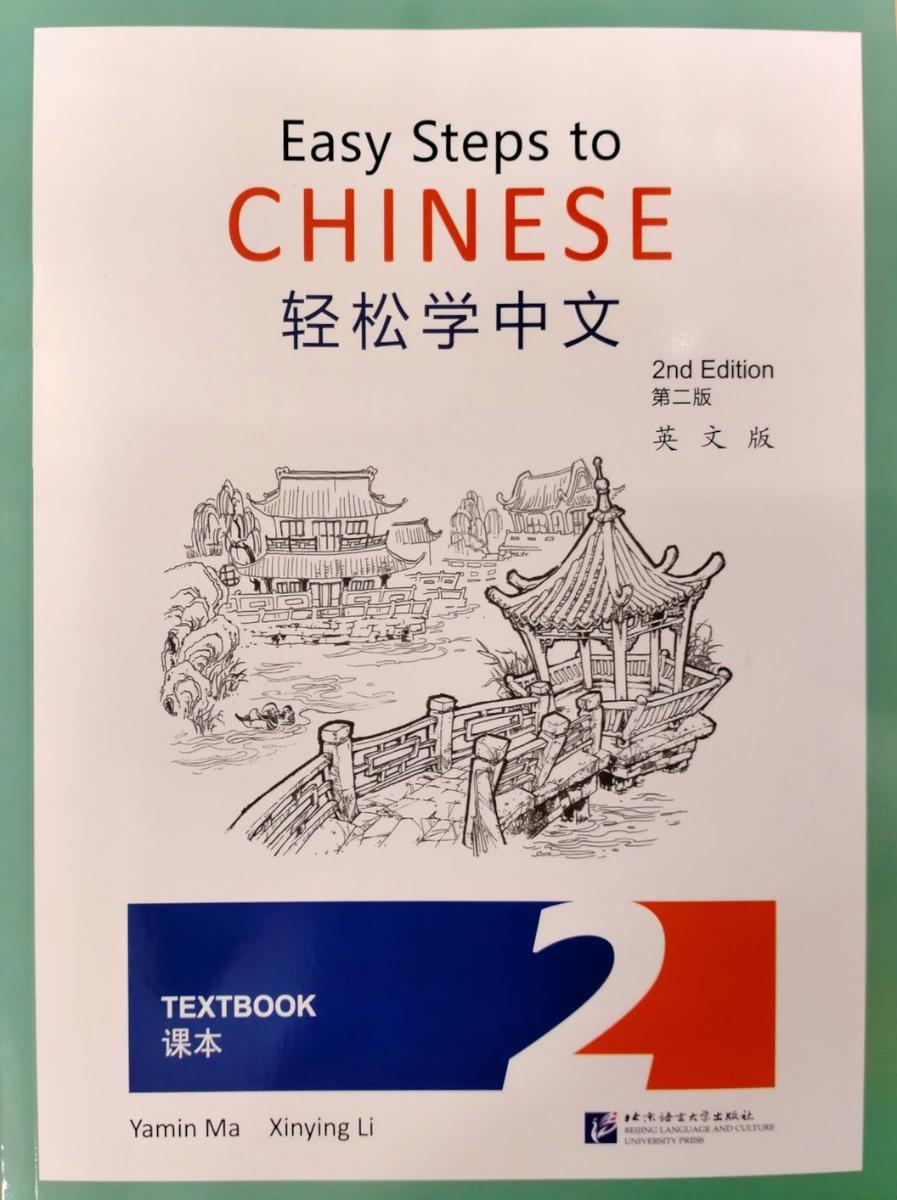 EASY STEPS TO CHINESE 2 (2nd edition) Textbook + audio online