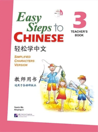EASY STEPS TO CHINESE 3 Teacher's book
