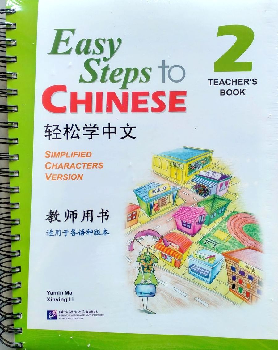 EASY STEPS TO CHINESE 2 Teacher's book