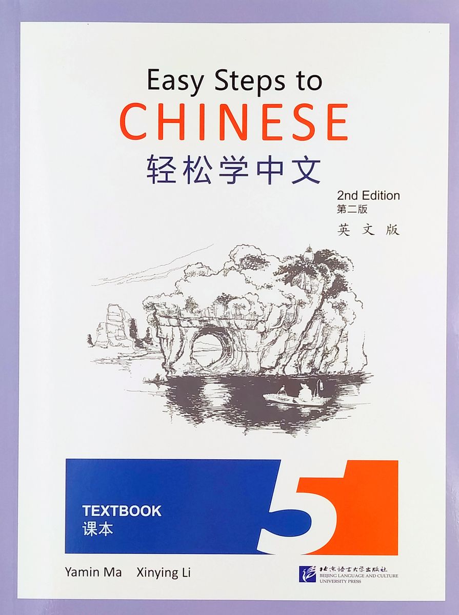EASY STEPS TO CHINESE 5 (2nd edition) Textbook+Workbook+audio online
