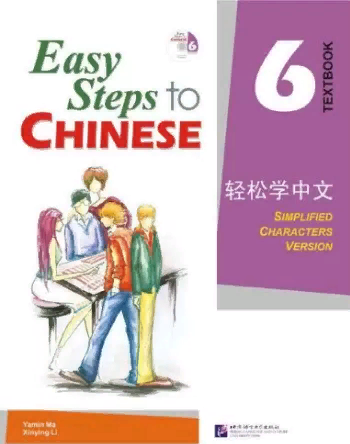 EASY STEPS TO CHINESE 6 Textbook