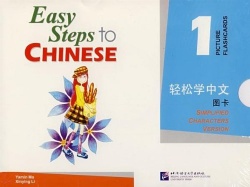 EASY STEPS TO CHINESE 1 Picture Flashcards