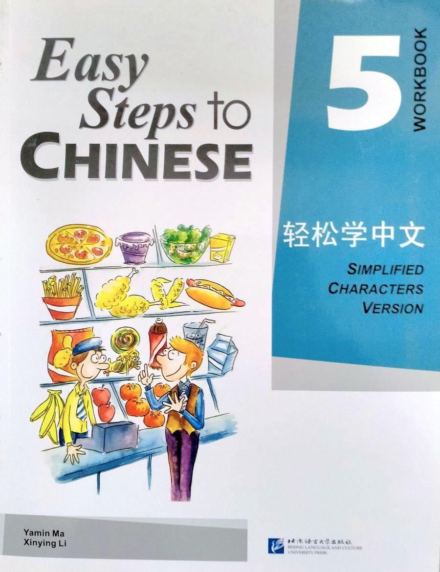 EASY STEPS TO CHINESE 5 Workbook