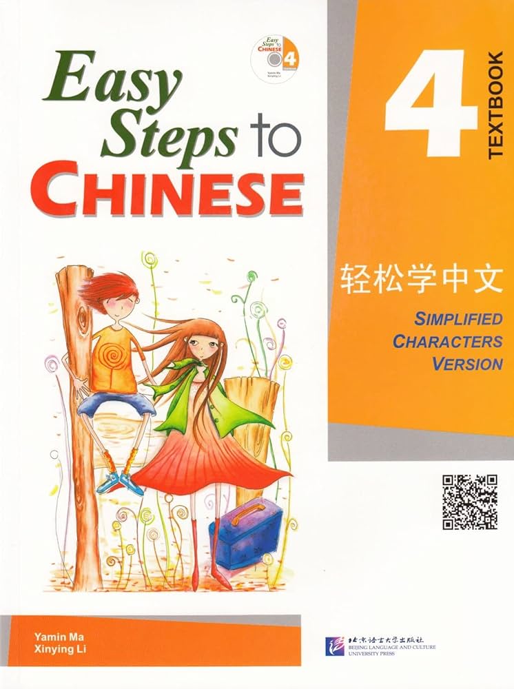 EASY STEPS TO CHINESE 4 Textbook