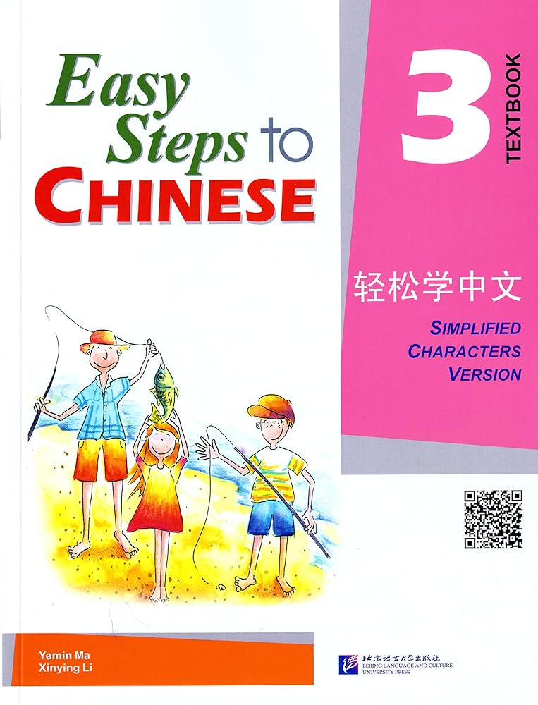 EASY STEPS TO CHINESE 3 Textbook
