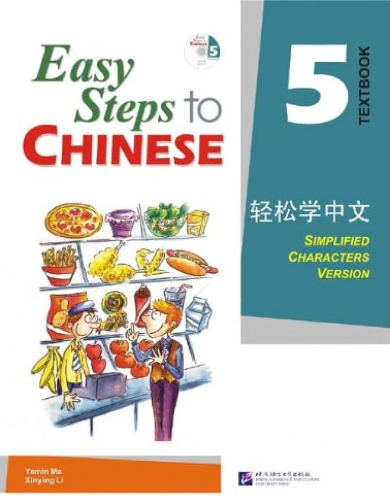 EASY STEPS TO CHINESE 5 Textbook