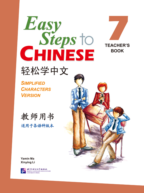 EASY STEPS TO CHINESE 7 Teacher's book