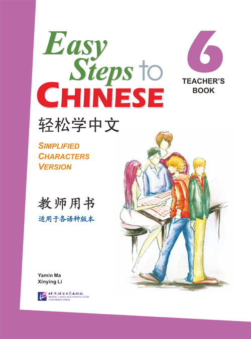 EASY STEPS TO CHINESE 6 Teacher's book