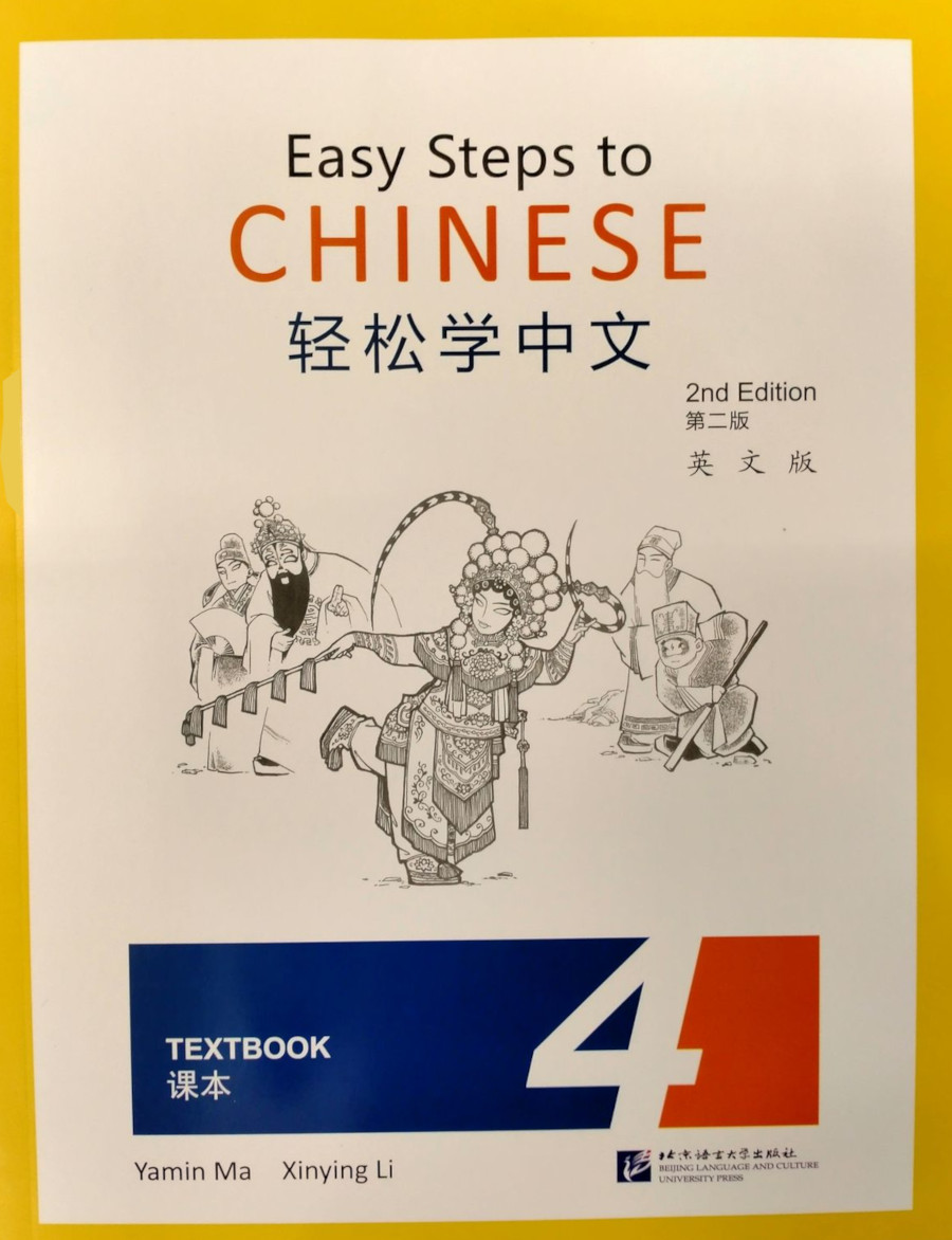 EASY STEPS TO CHINESE 4 (2nd edition) Textbook+audio online