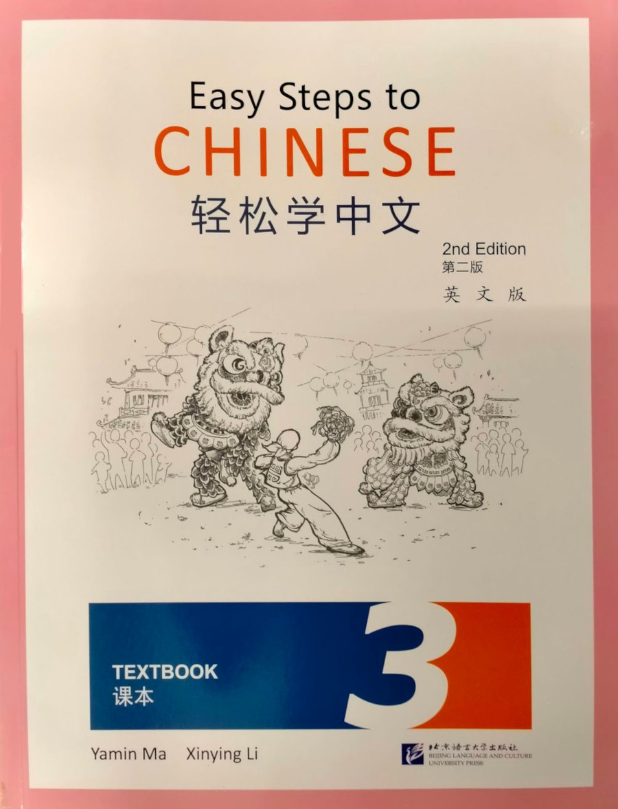 EASY STEPS TO CHINESE 3 (2nd edition) Textbook+audio online