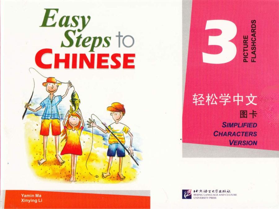EASY STEPS TO CHINESE 3 Picture Flashcards 