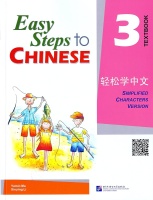 EASY STEPS TO CHINESE 3